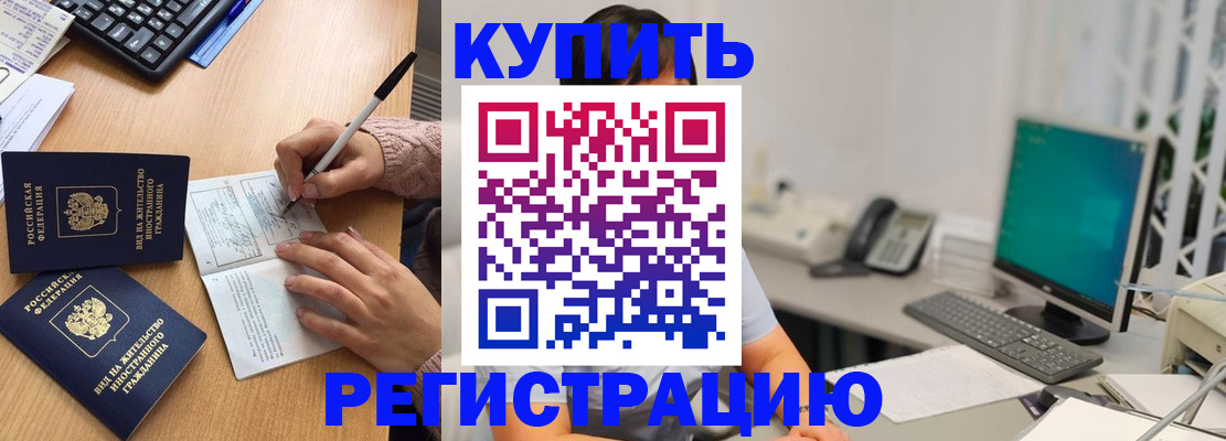 прописка ребенка в Шагонаре