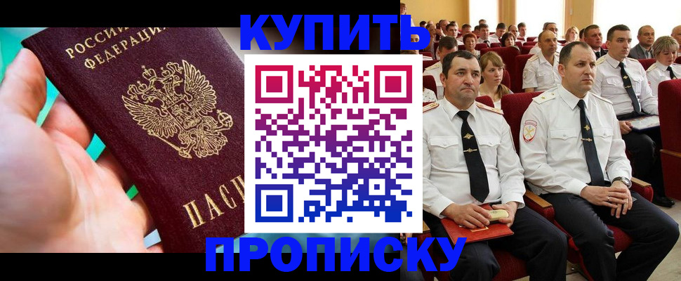 временная регистрация в Шагонаре