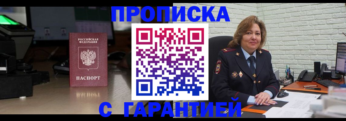 прописка поиск в Шагонаре