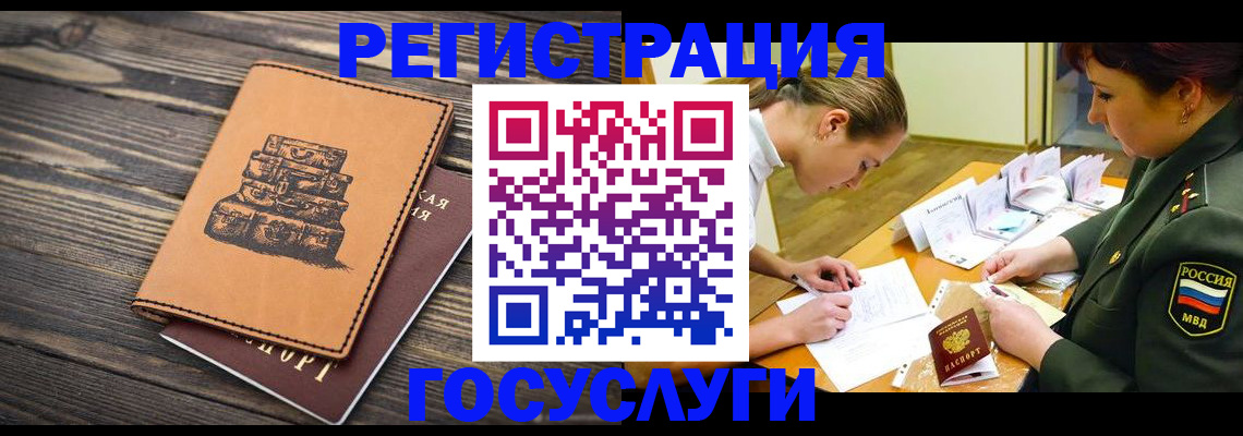 миграционный учет в Шагонаре